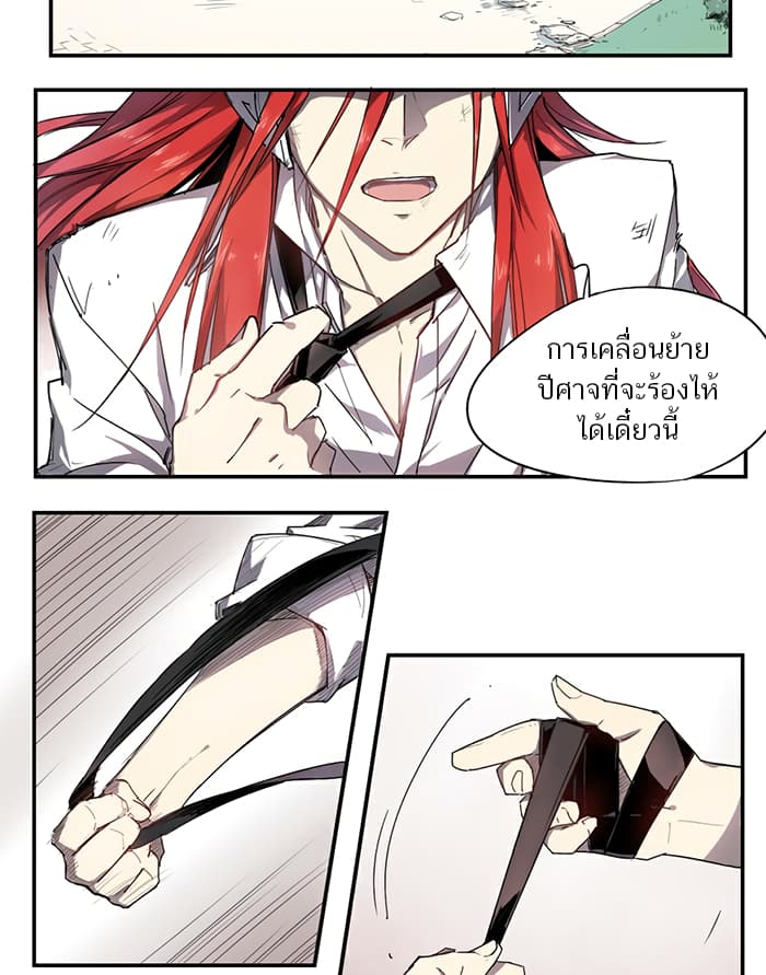 How to Be God page 11