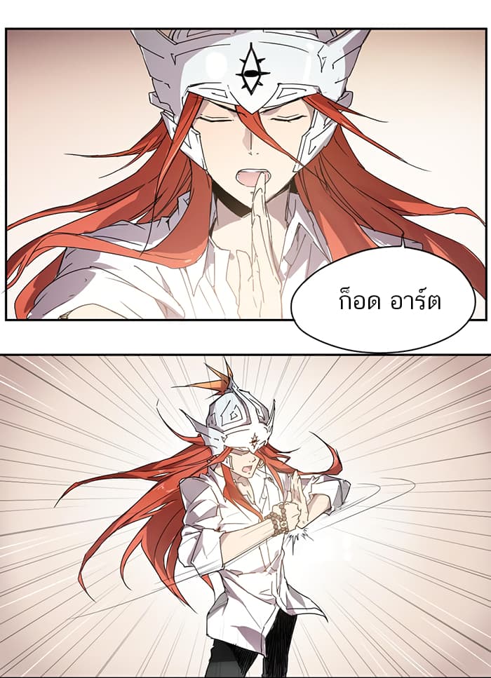 How to Be God page 4