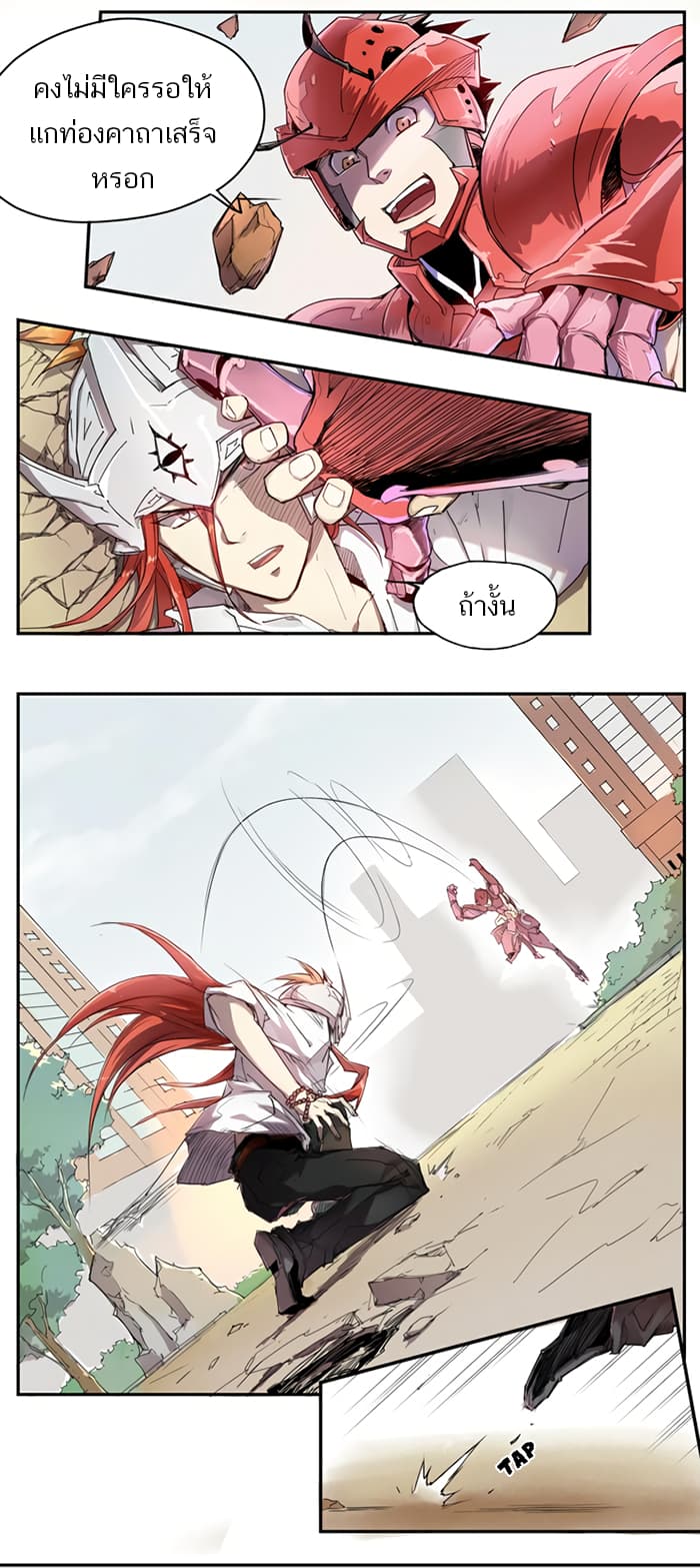 How to Be God page 6
