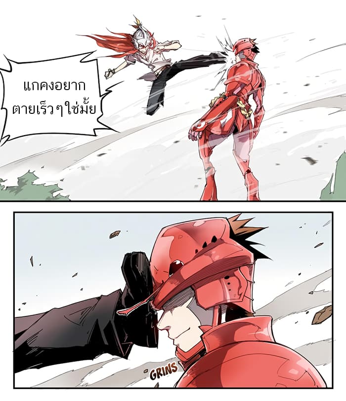 How to Be God page 7
