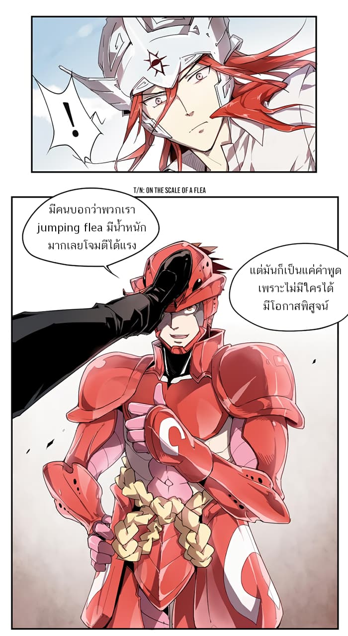 How to Be God page 8