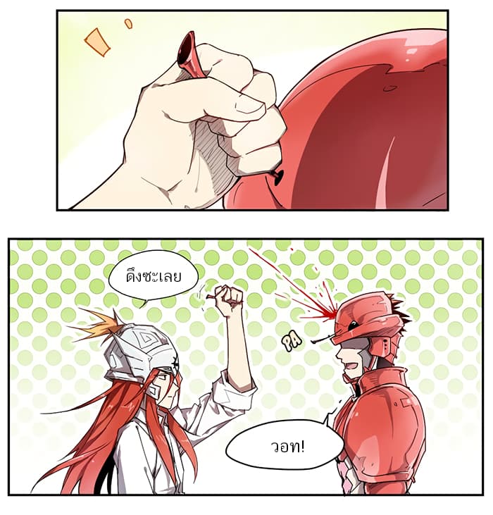 How to Be God page 9