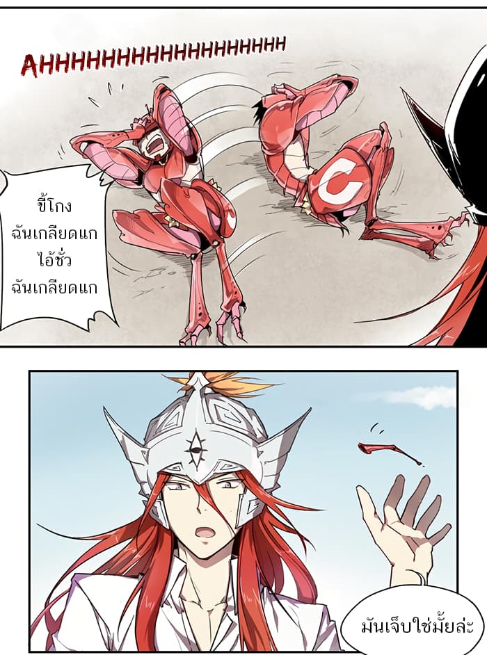How to Be God page 10