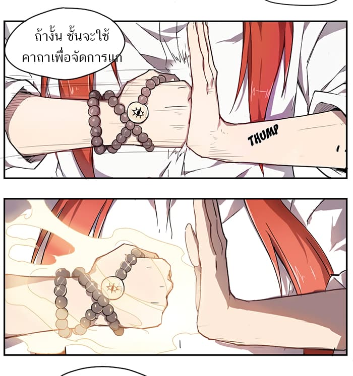 How to Be God page 11