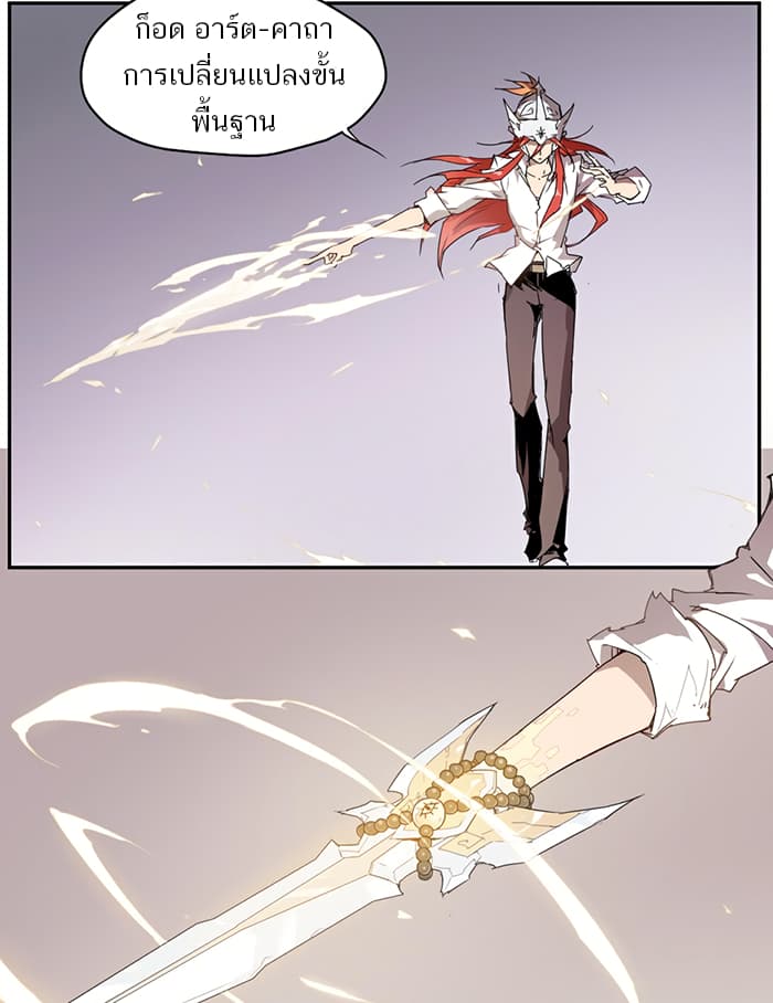 How to Be God page 12