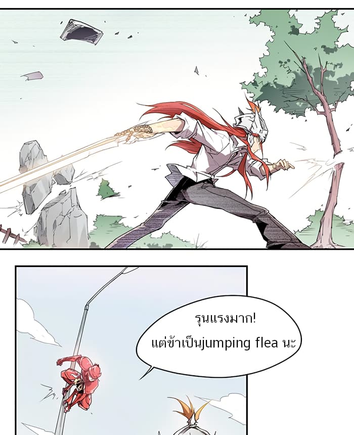 How to Be God page 15