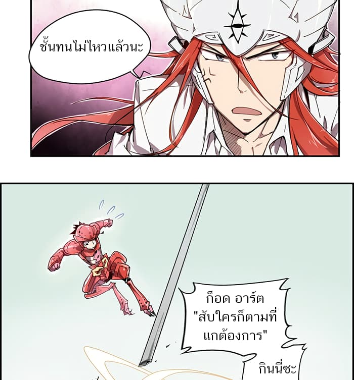 How to Be God page 17