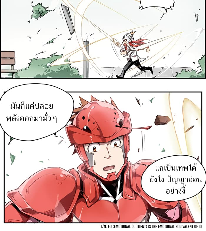How to Be God page 18