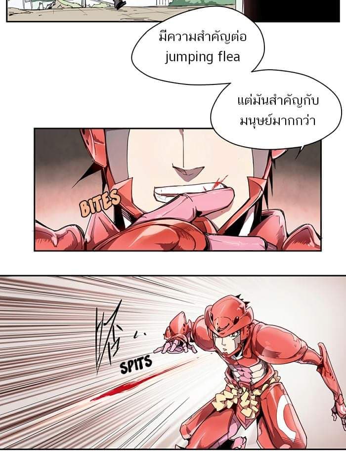 How to Be God page 3