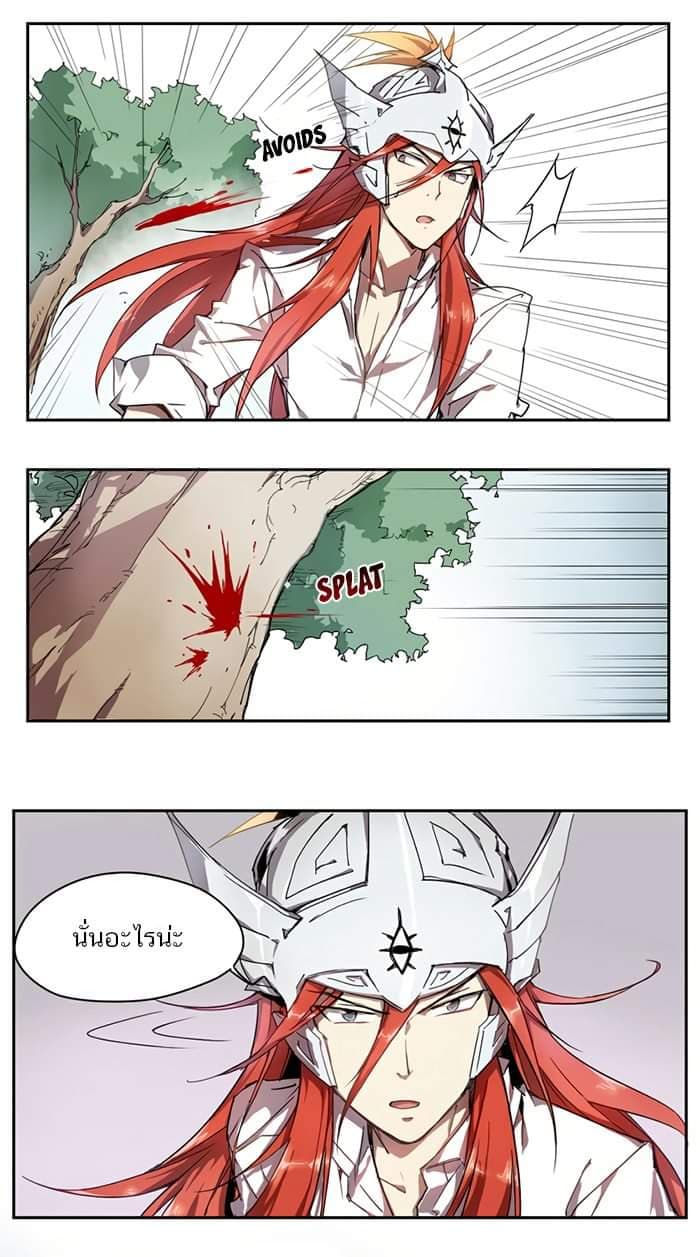 How to Be God page 4