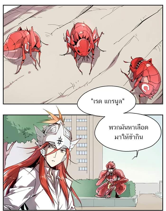 How to Be God page 6
