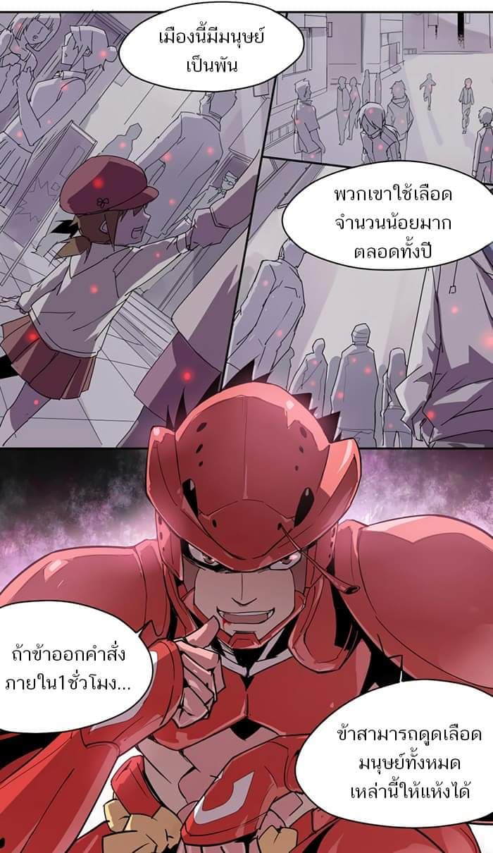 How to Be God page 7