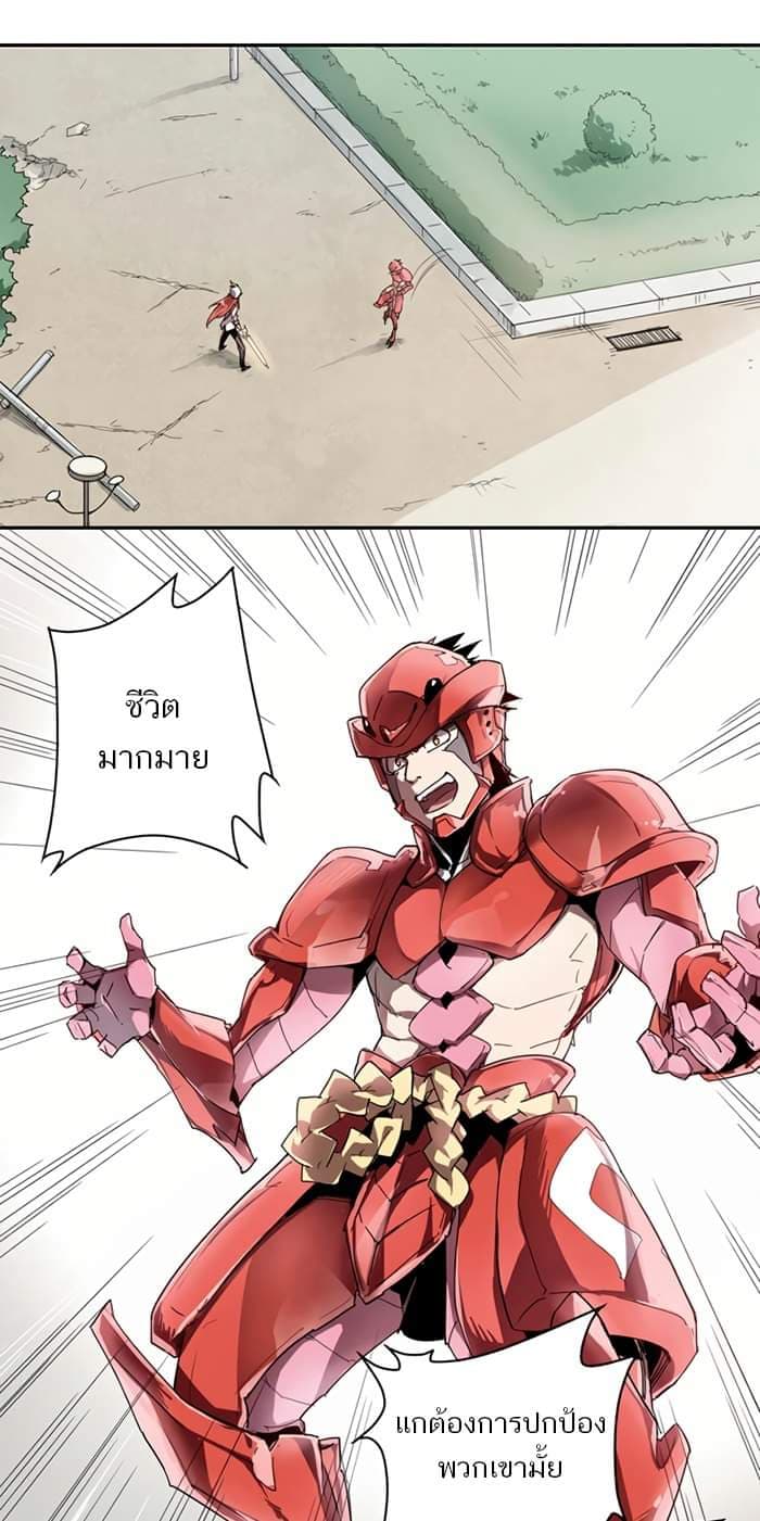 How to Be God page 8