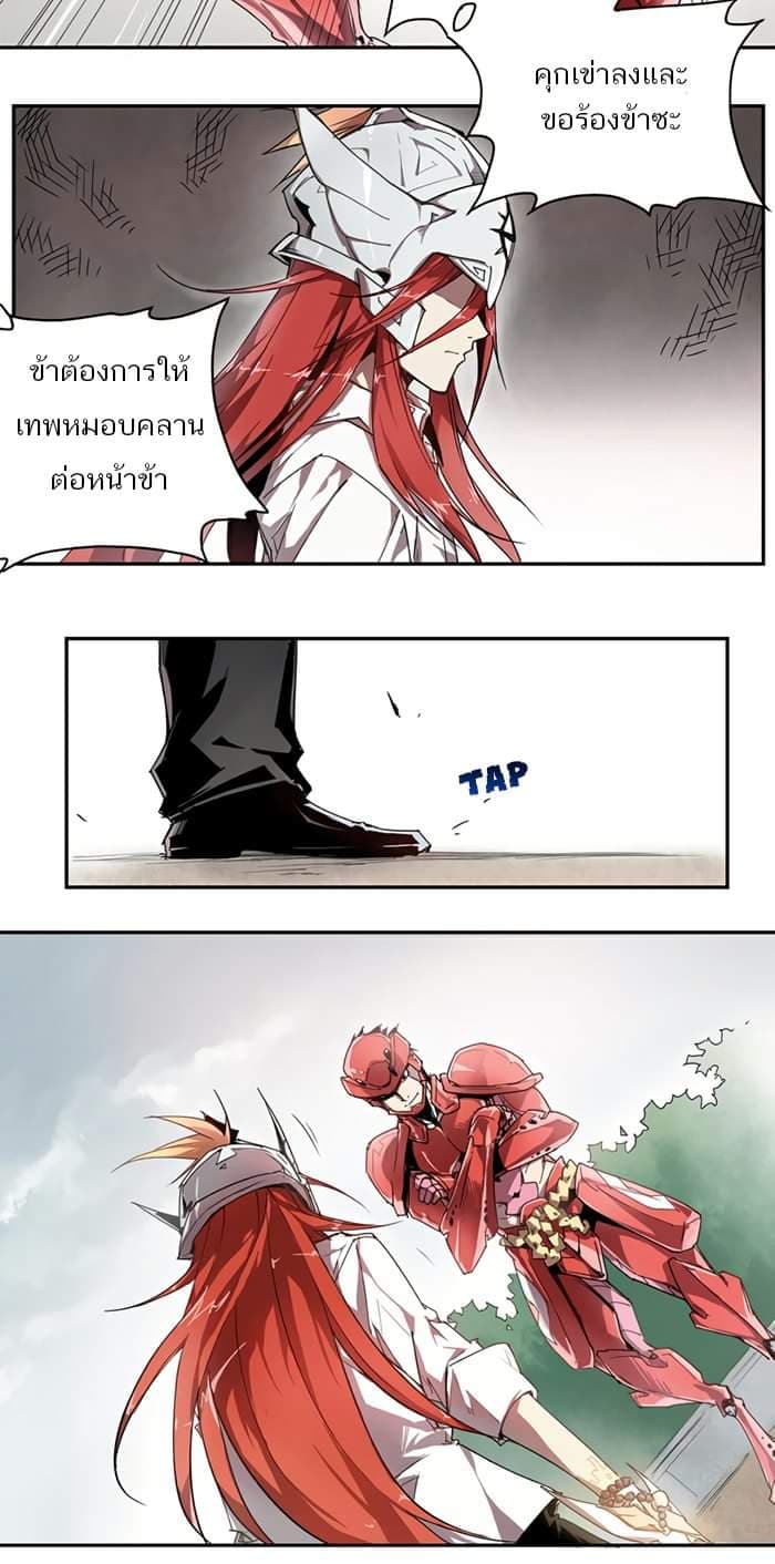 How to Be God page 9