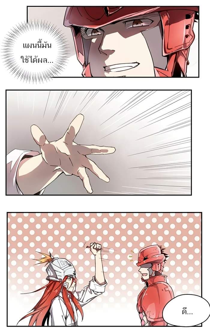 How to Be God page 10