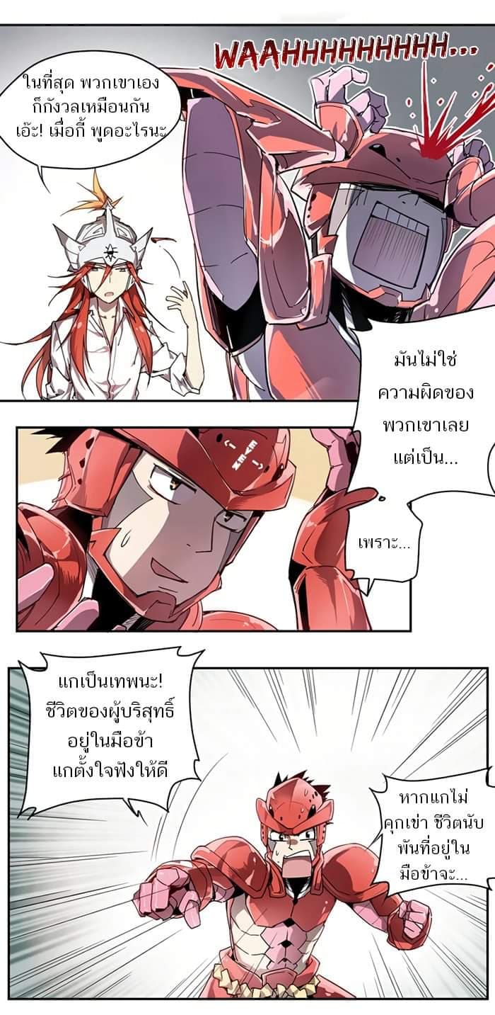 How to Be God page 11