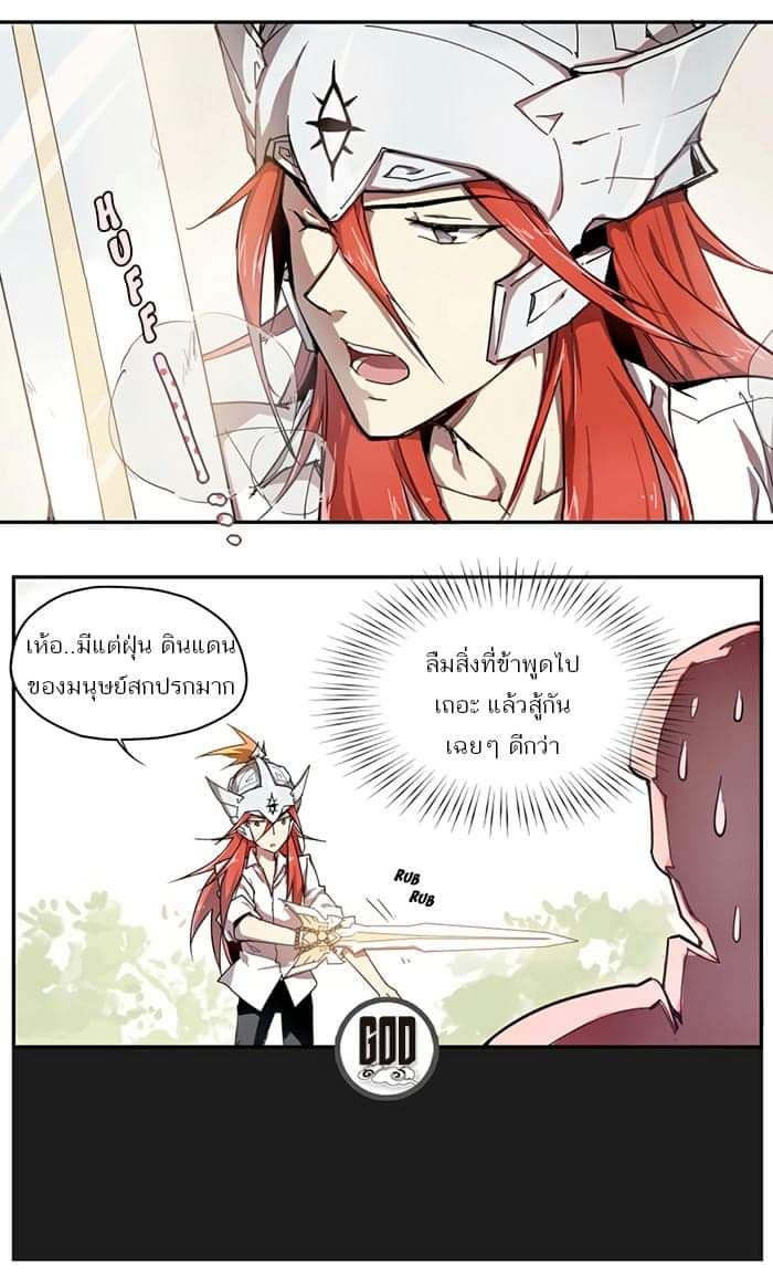 How to Be God page 12