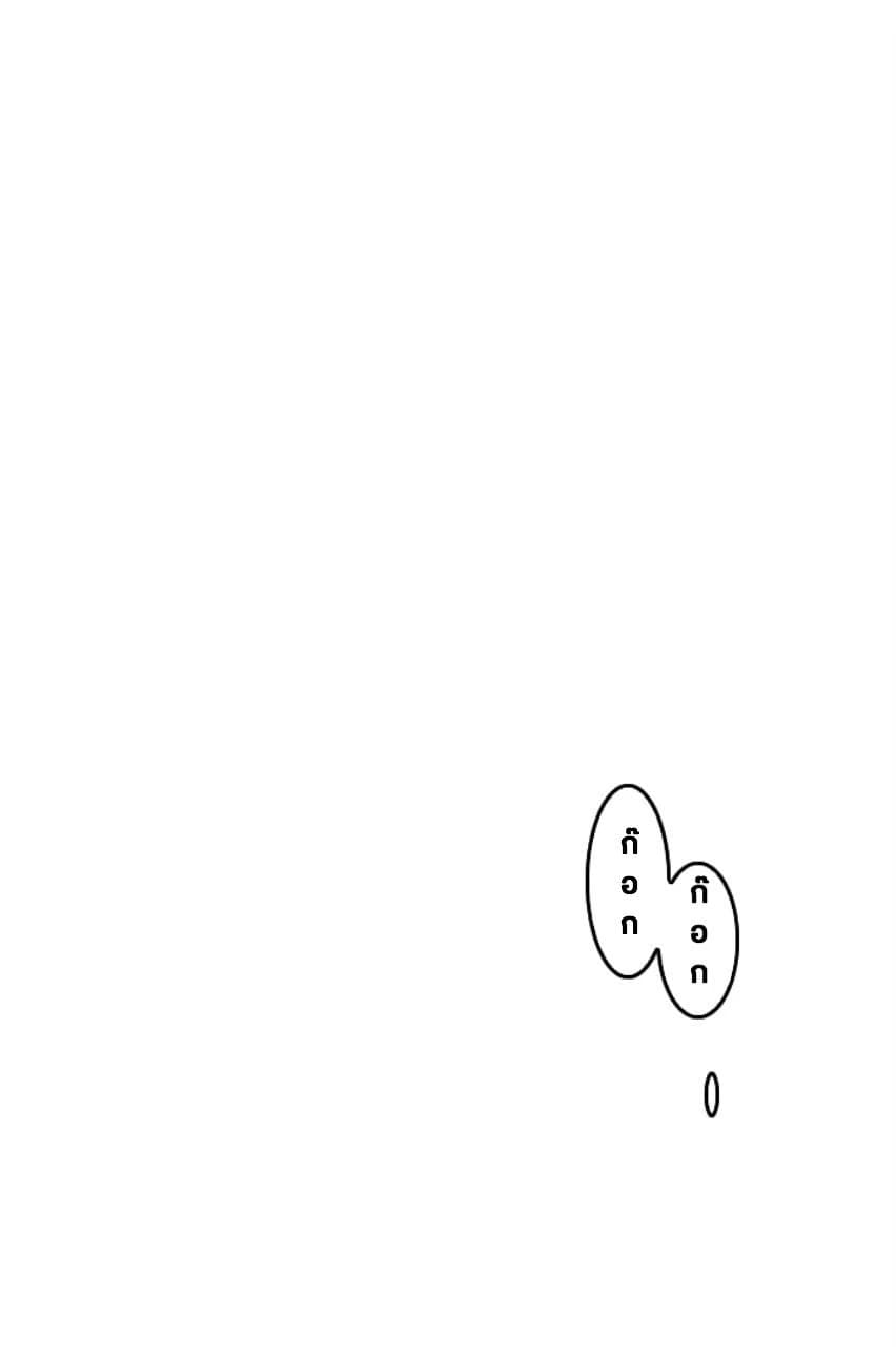 How to Change a Path Full of Thorns Into One Full of Happiness page 2