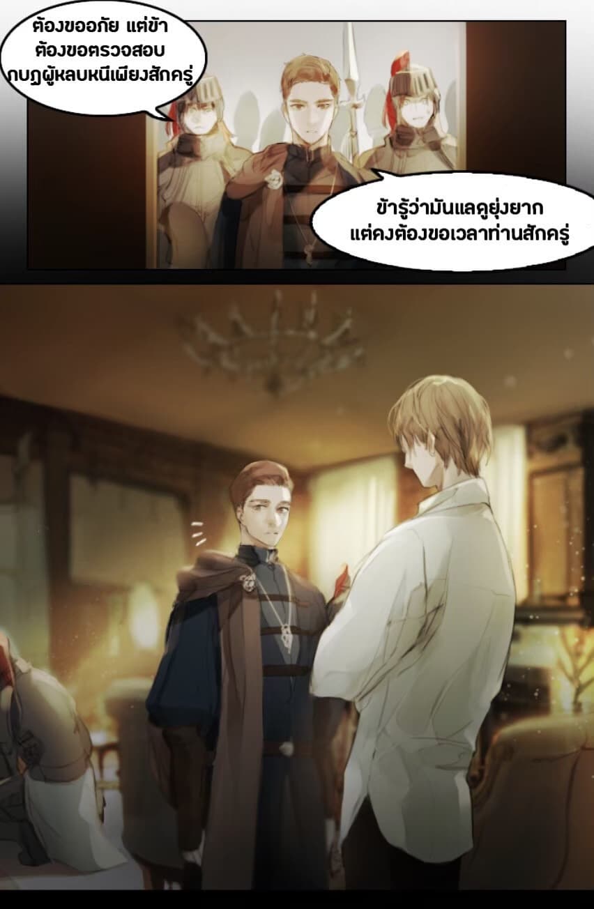 How to Change a Path Full of Thorns Into One Full of Happiness page 5