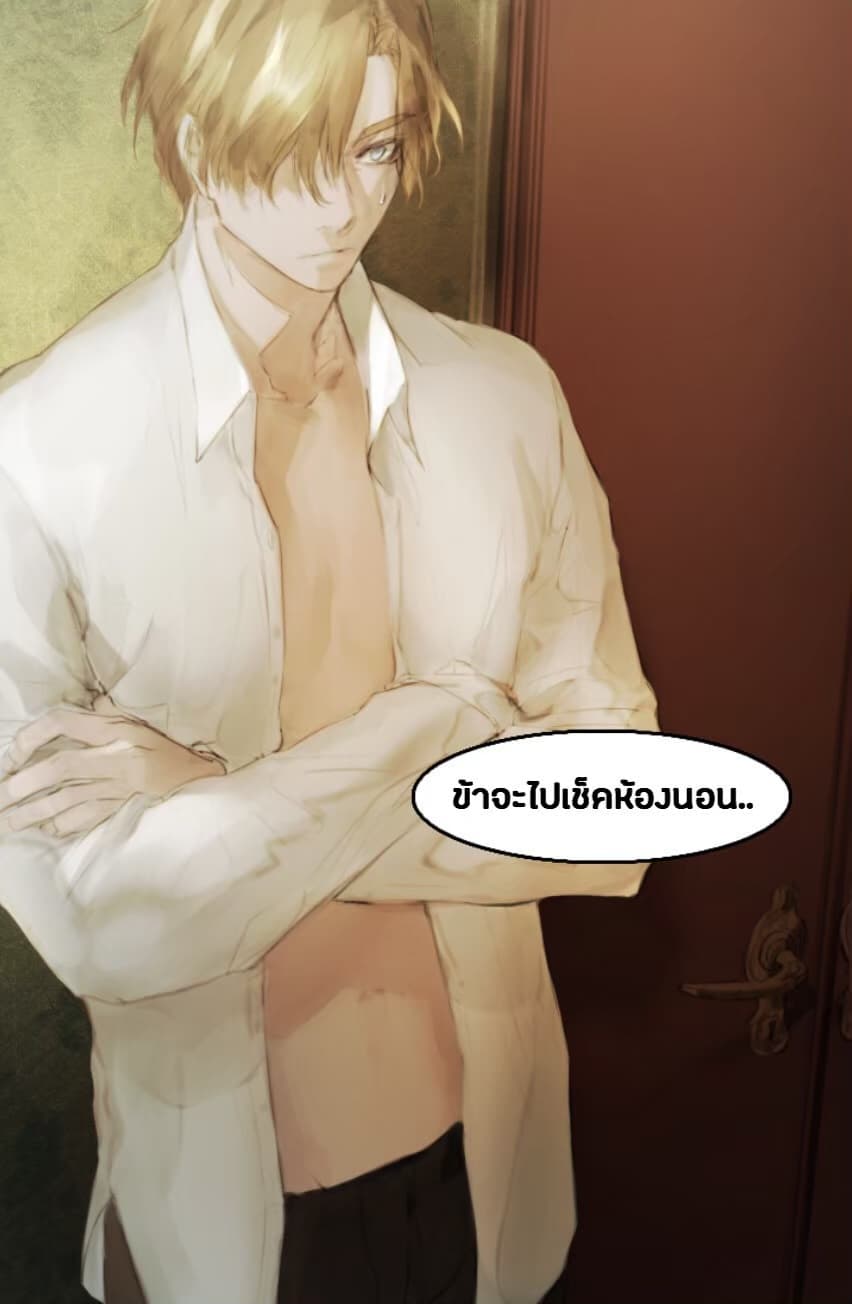 How to Change a Path Full of Thorns Into One Full of Happiness page 6