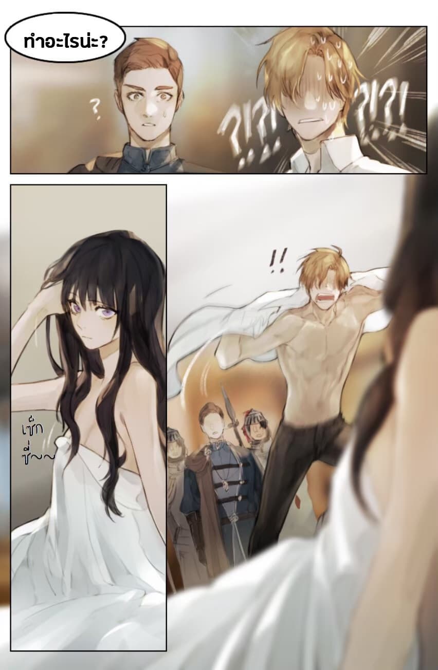 How to Change a Path Full of Thorns Into One Full of Happiness page 8