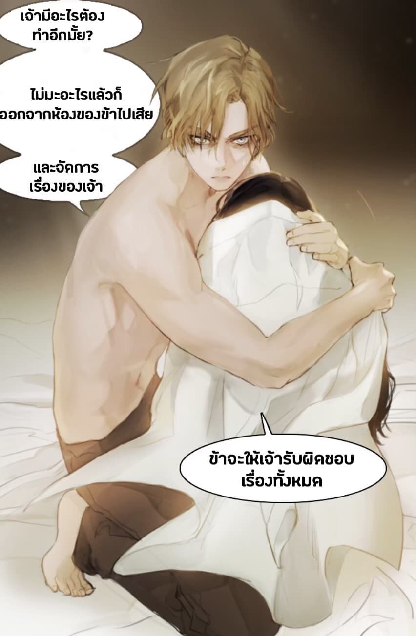 How to Change a Path Full of Thorns Into One Full of Happiness page 9