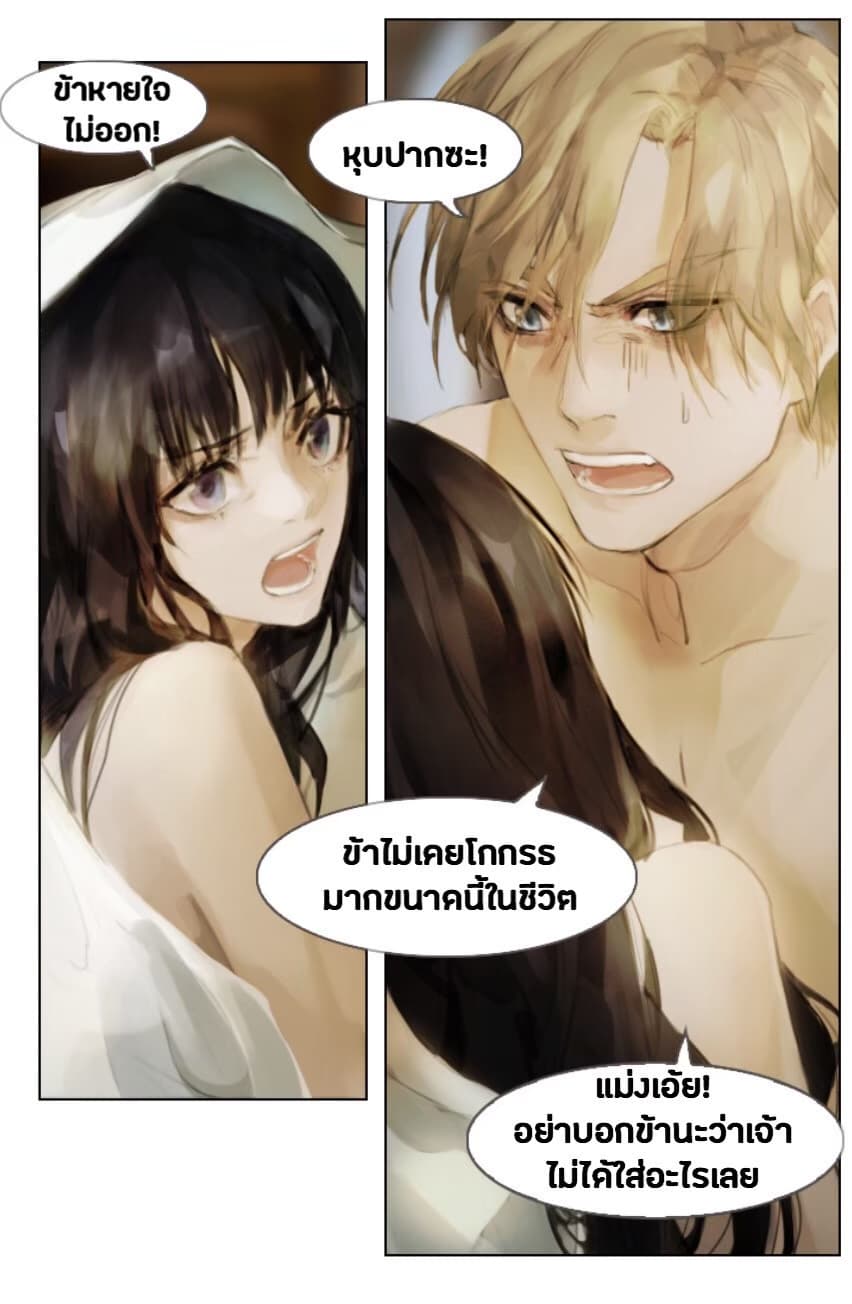 How to Change a Path Full of Thorns Into One Full of Happiness page 10