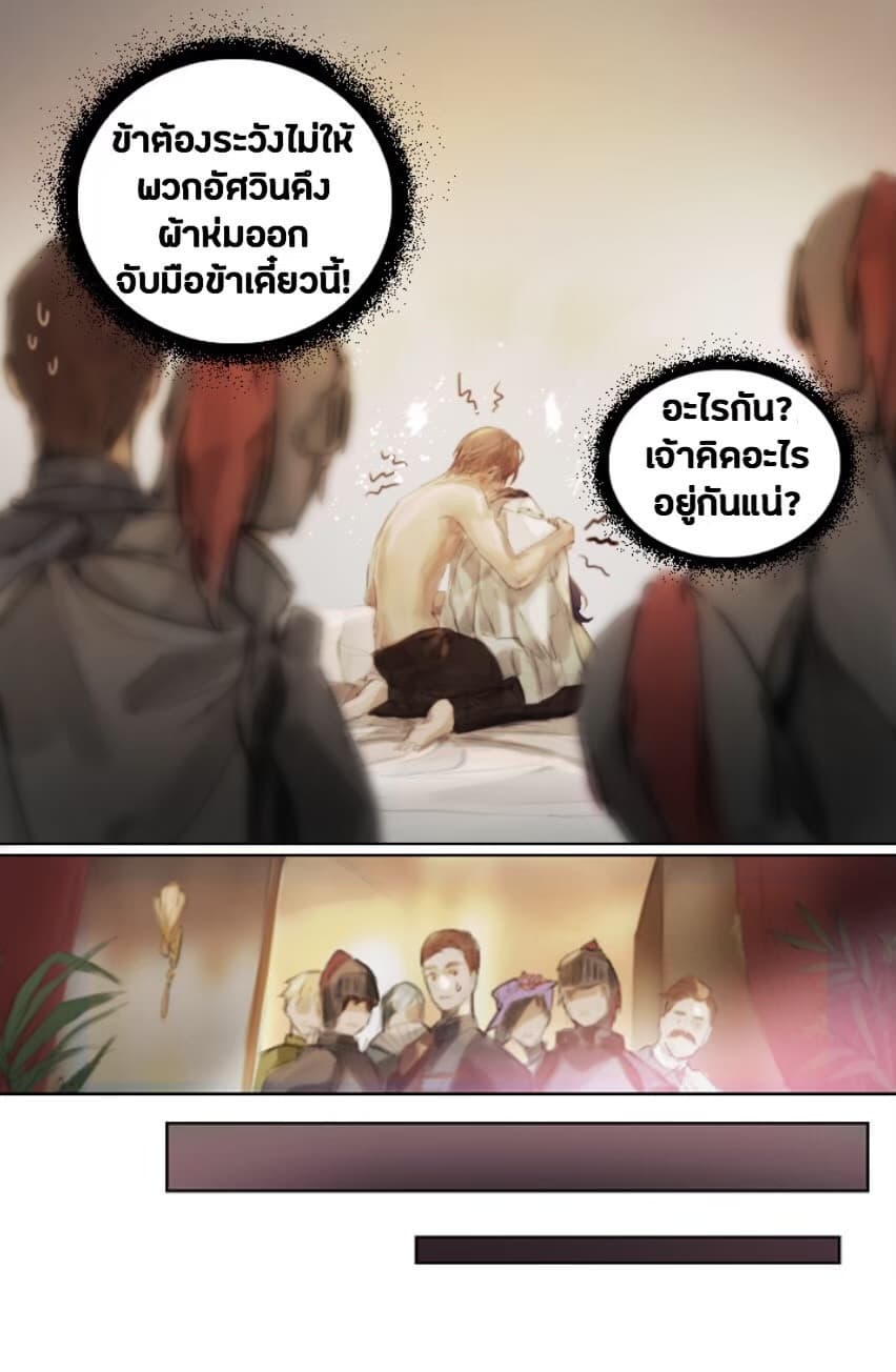 How to Change a Path Full of Thorns Into One Full of Happiness page 11