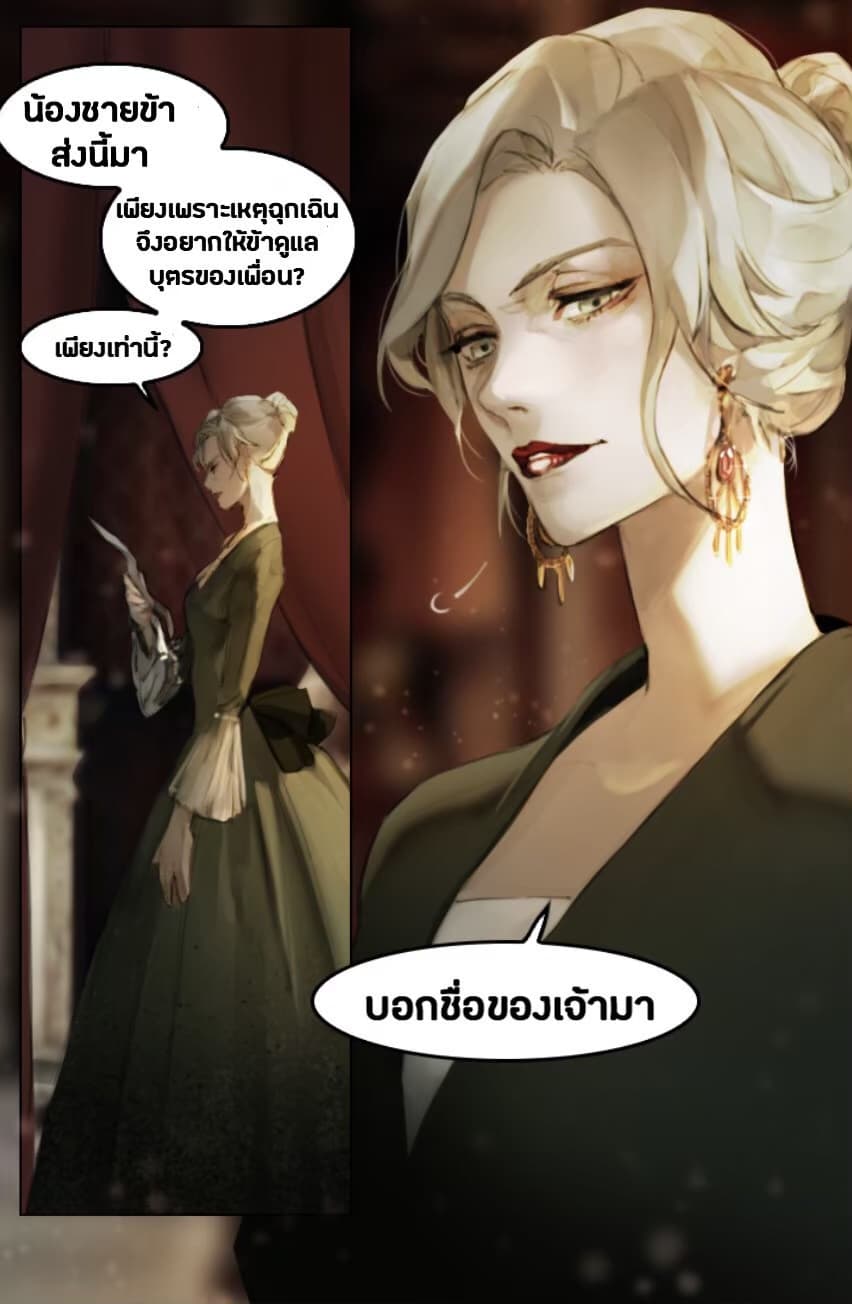 How to Change a Path Full of Thorns Into One Full of Happiness page 12