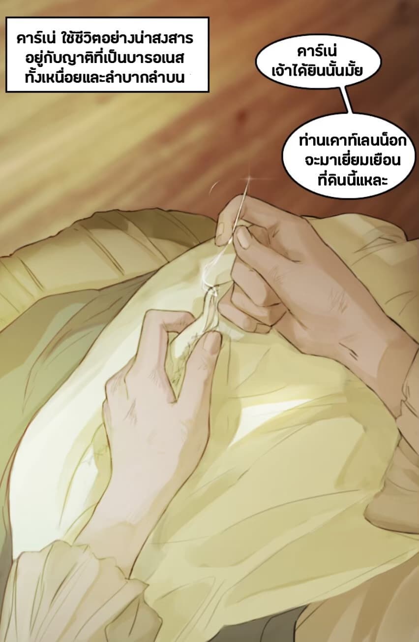 How to Change a Path Full of Thorns Into One Full of Happiness page 14