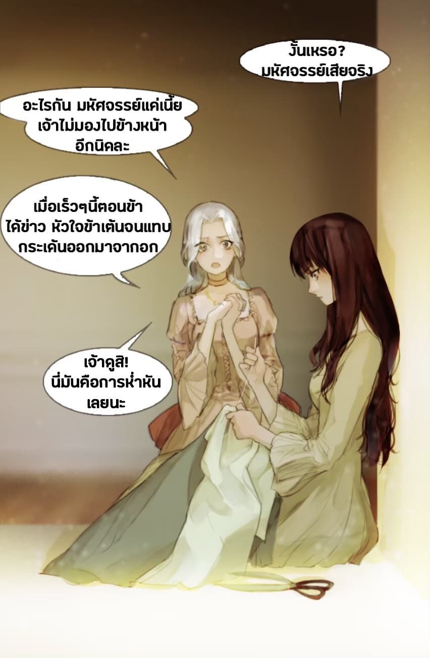 How to Change a Path Full of Thorns Into One Full of Happiness page 15