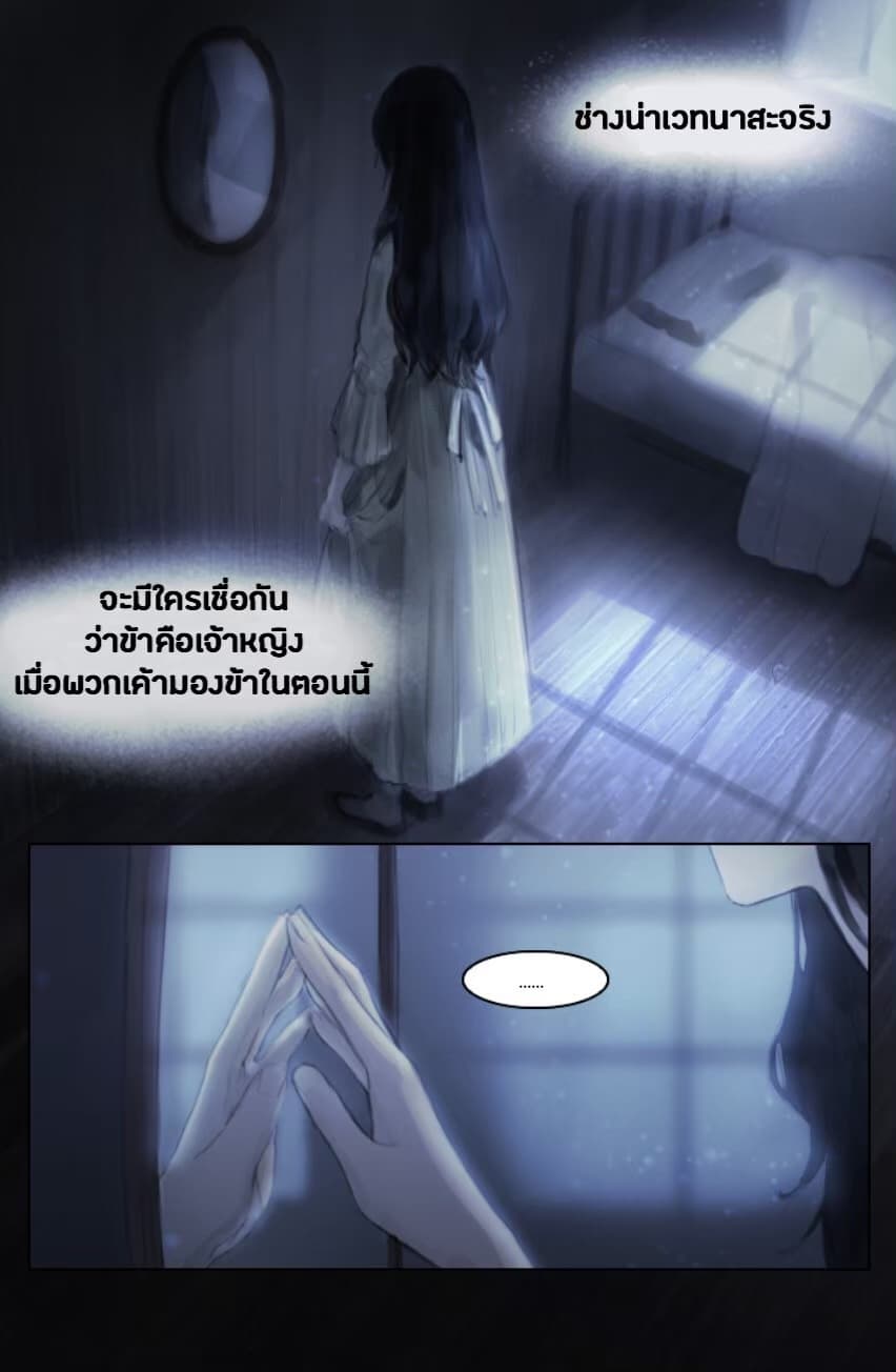 How to Change a Path Full of Thorns Into One Full of Happiness page 17