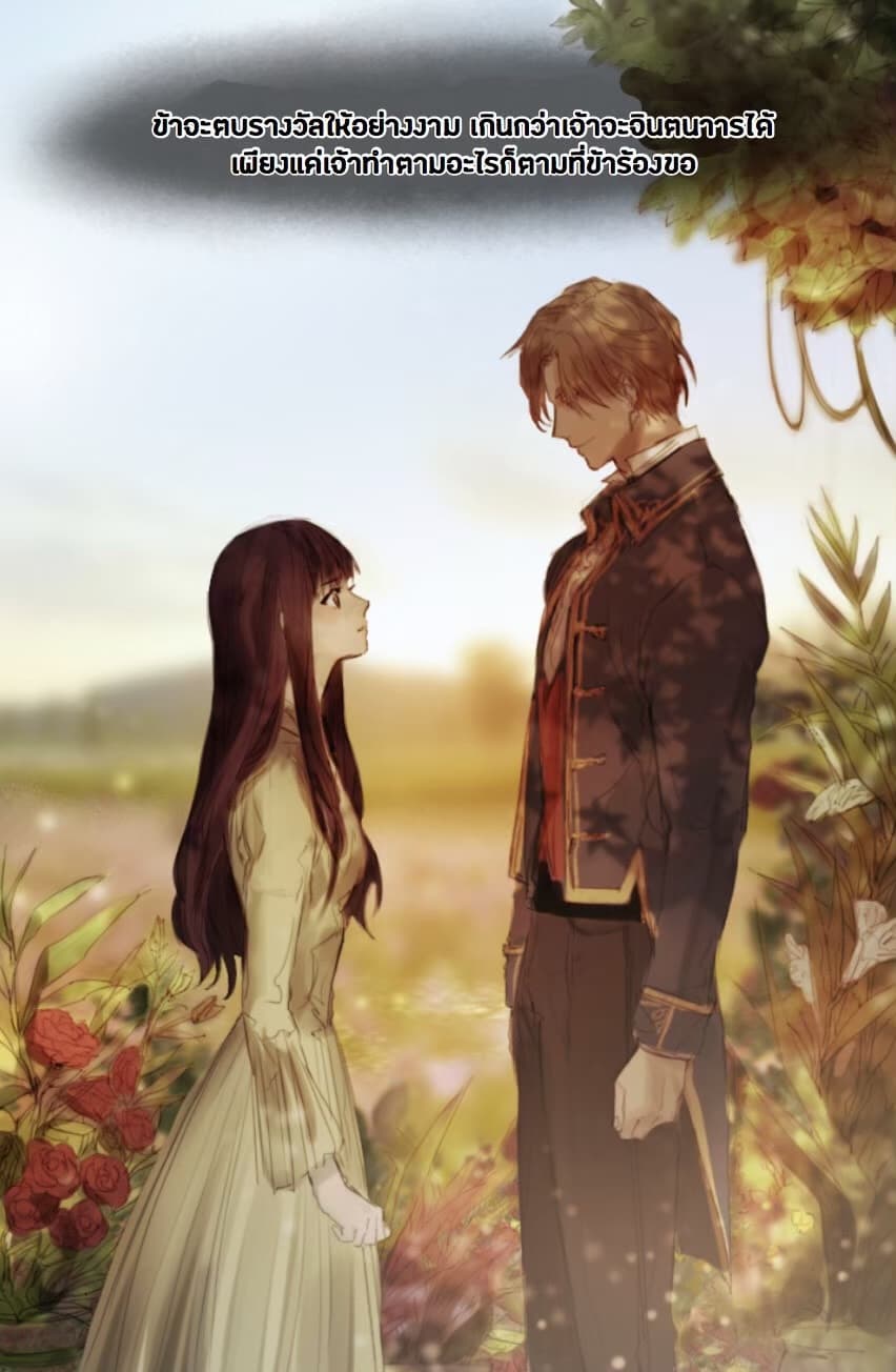 How to Change a Path Full of Thorns Into One Full of Happiness page 19