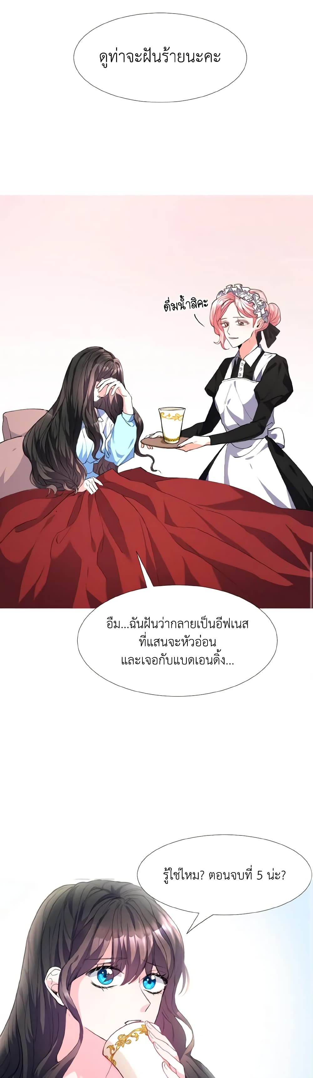 How to Clear a Dating Sim as a Side Character page 8