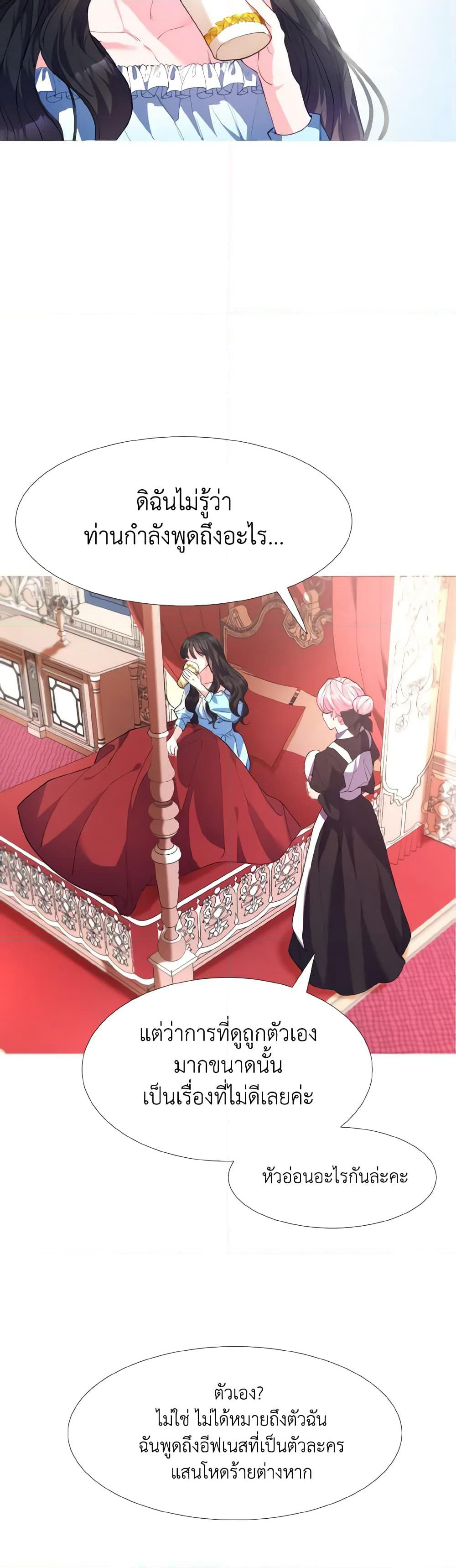 How to Clear a Dating Sim as a Side Character page 9