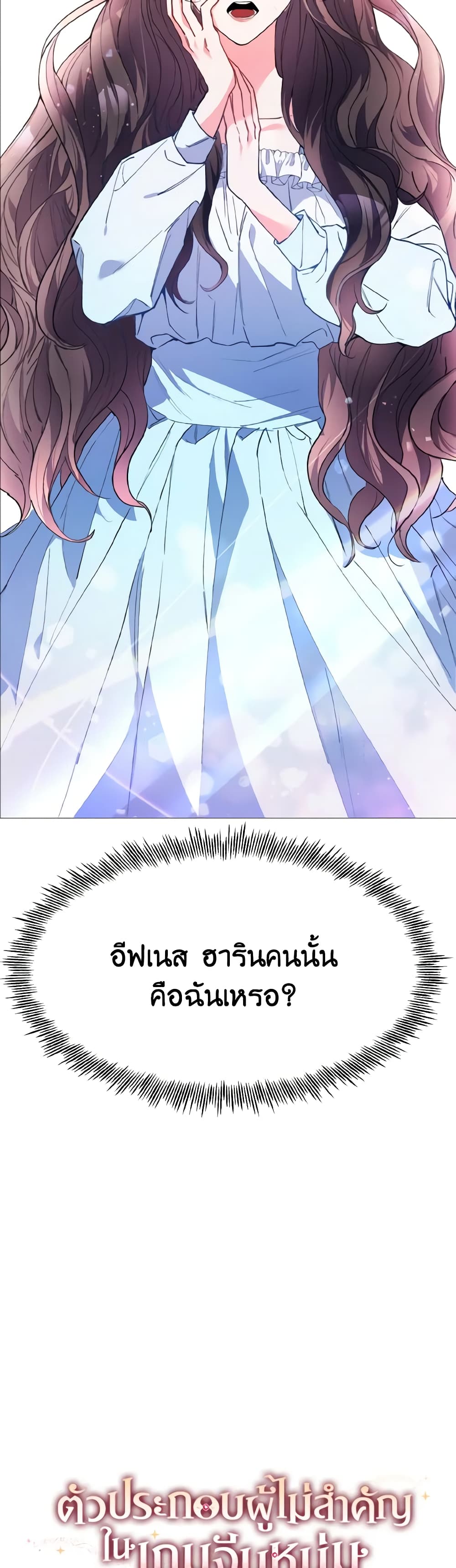 How to Clear a Dating Sim as a Side Character page 13