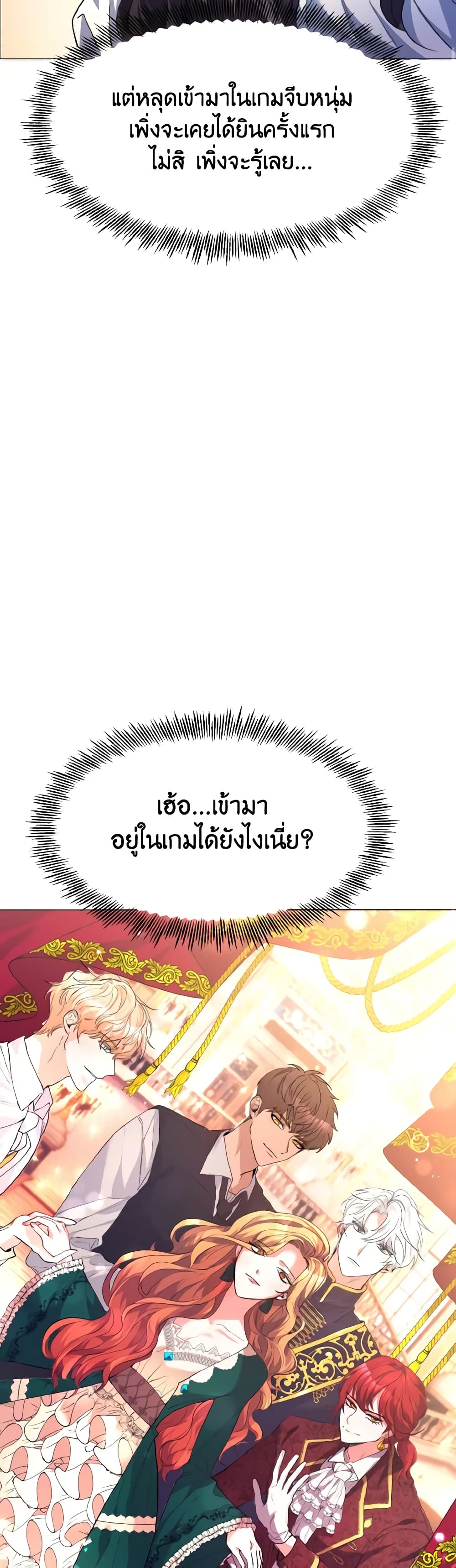 How to Clear a Dating Sim as a Side Character page 15