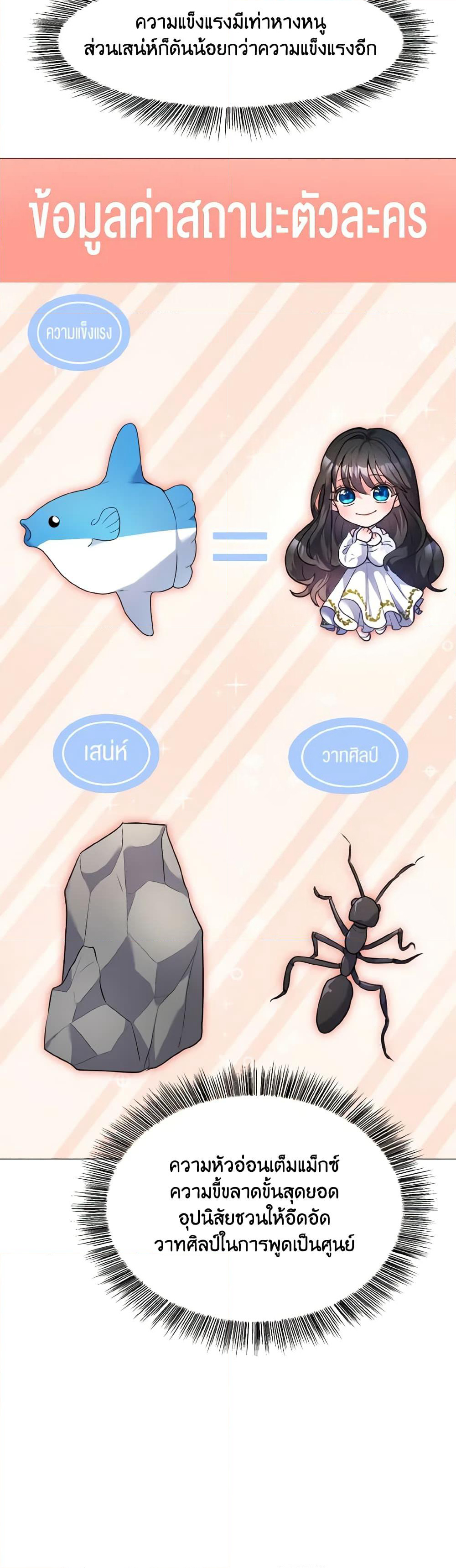 How to Clear a Dating Sim as a Side Character page 25