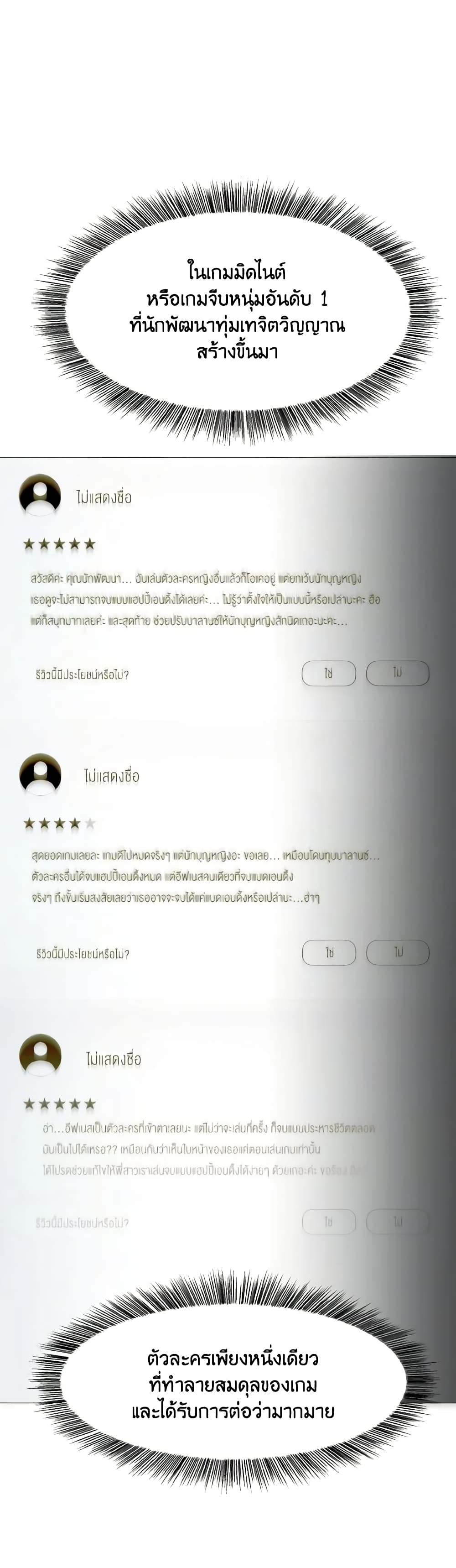 How to Clear a Dating Sim as a Side Character page 26