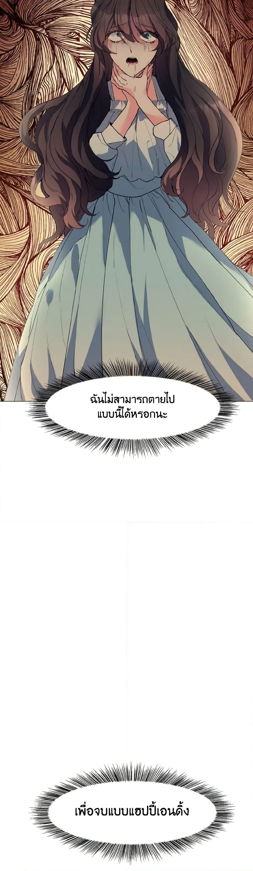 How to Clear a Dating Sim as a Side Character page 29