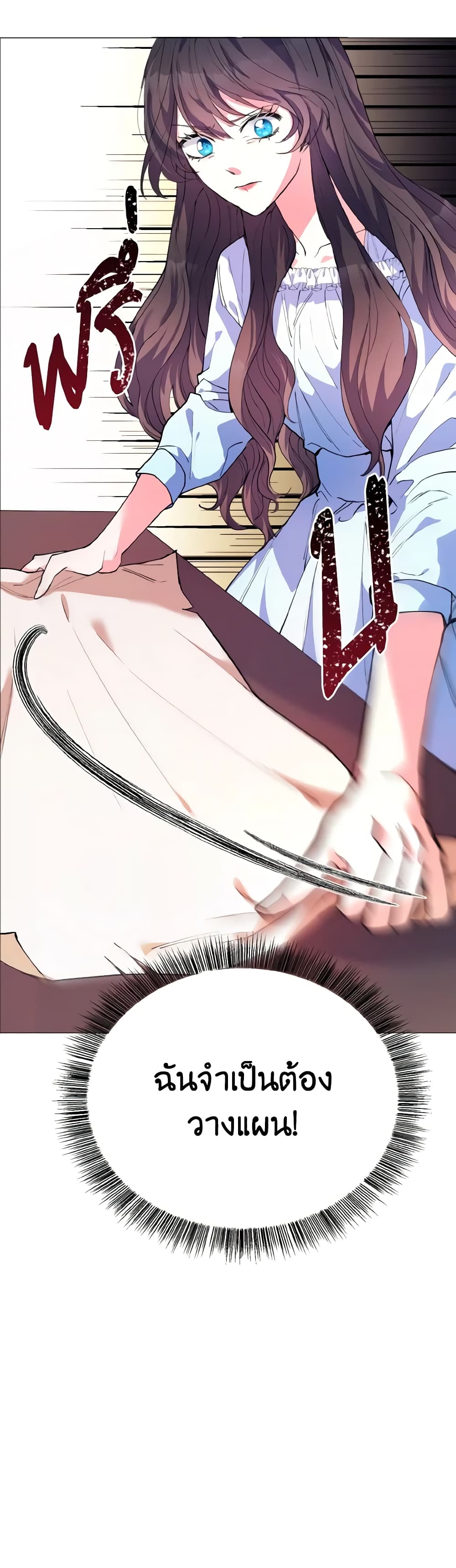 How to Clear a Dating Sim as a Side Character page 30