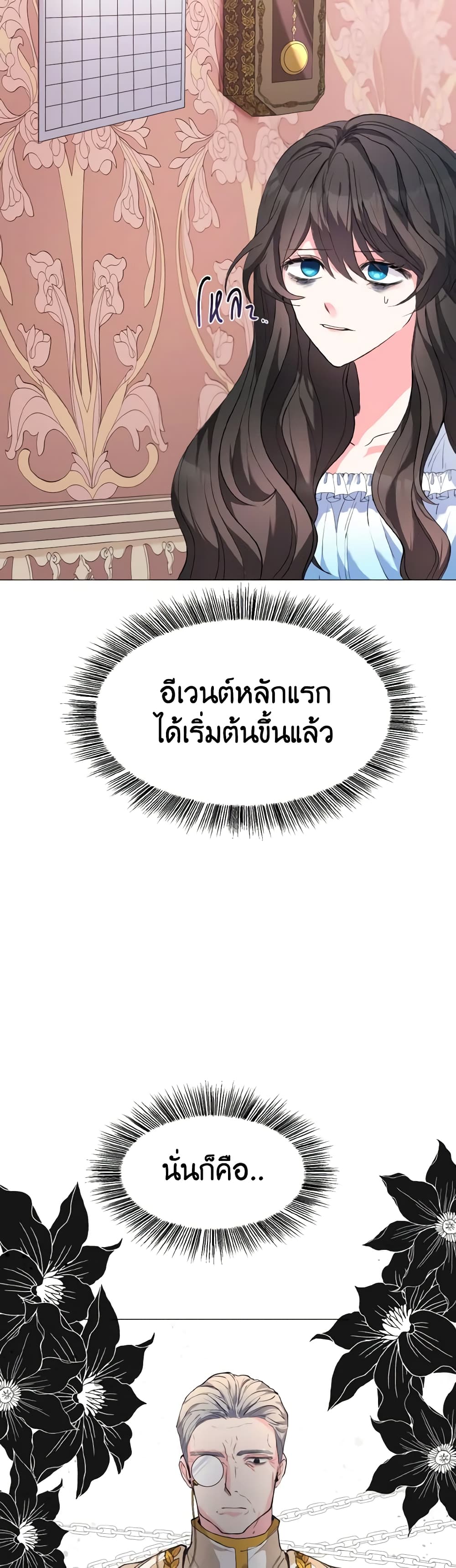 How to Clear a Dating Sim as a Side Character page 39