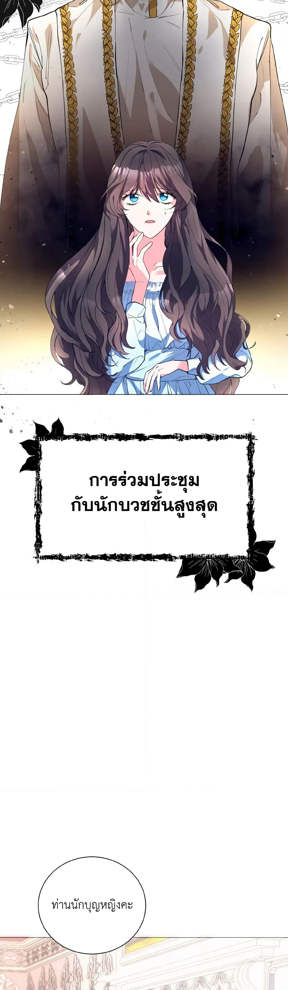 How to Clear a Dating Sim as a Side Character page 40