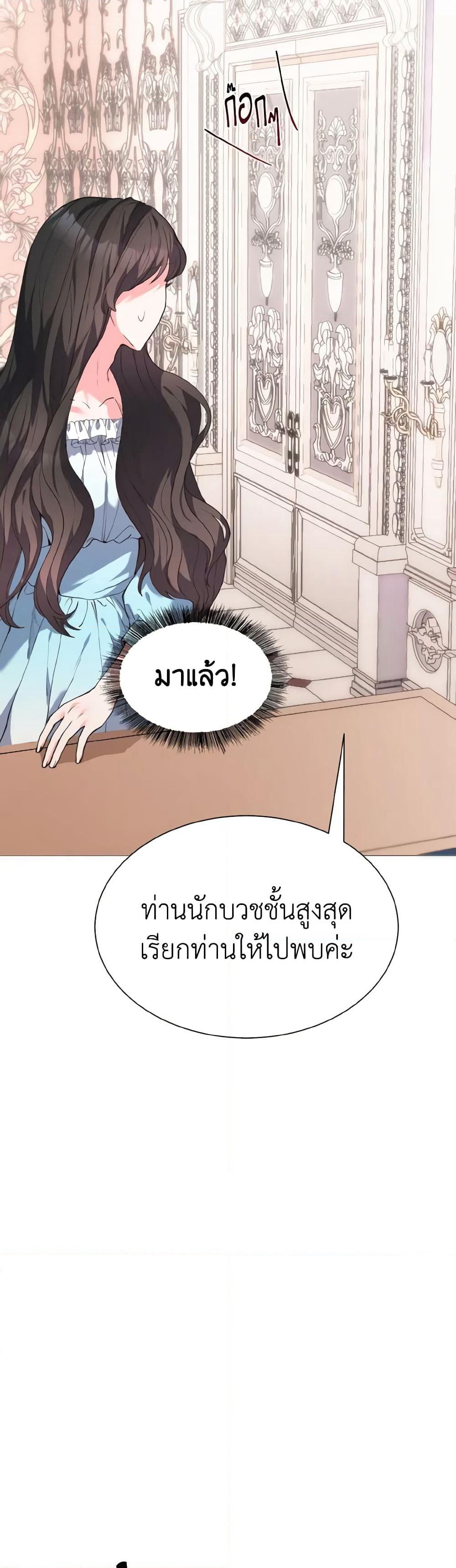How to Clear a Dating Sim as a Side Character page 41