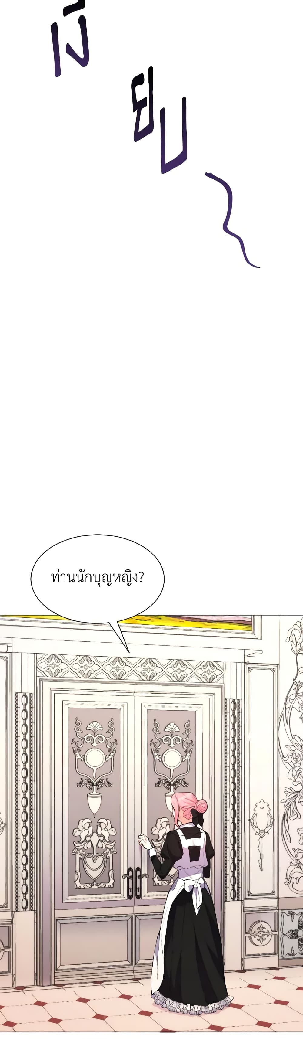 How to Clear a Dating Sim as a Side Character page 42