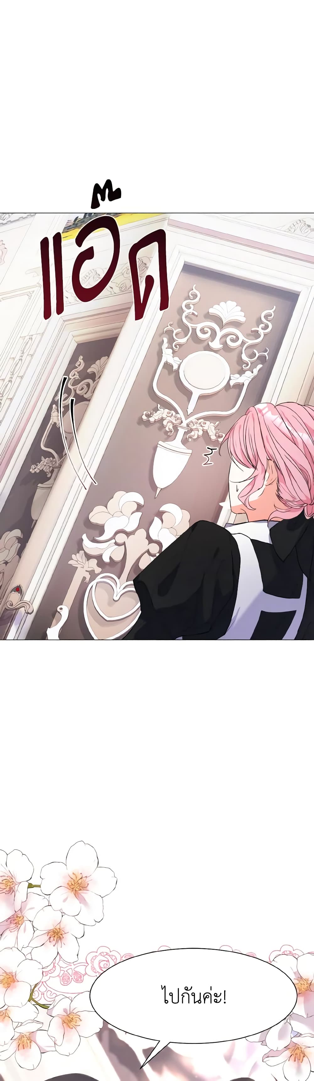 How to Clear a Dating Sim as a Side Character page 43