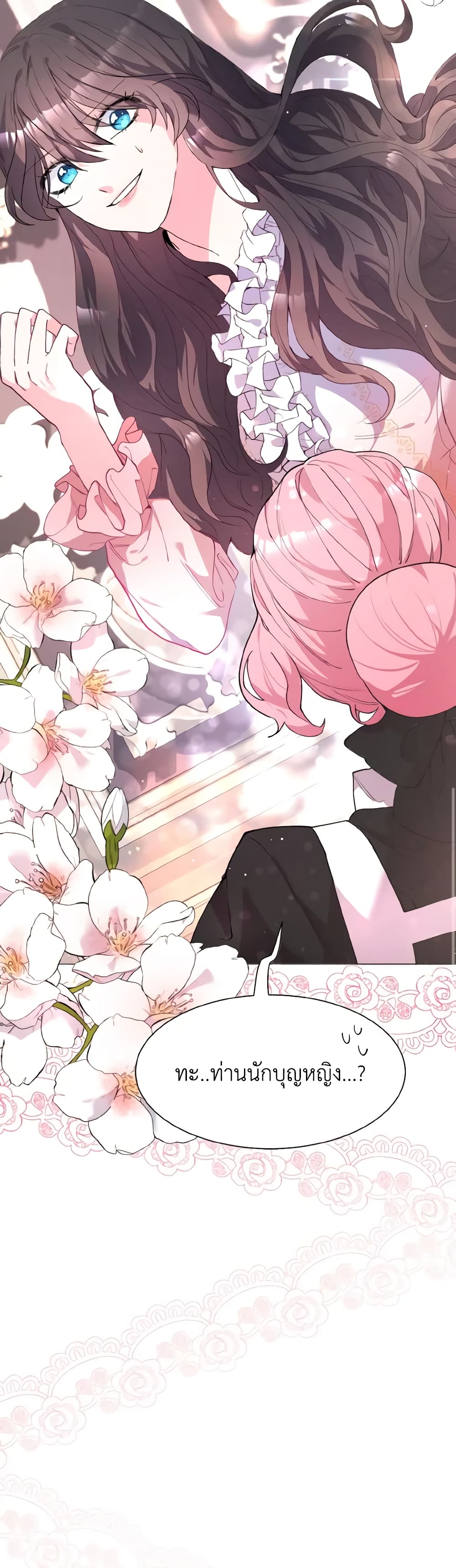 How to Clear a Dating Sim as a Side Character page 44