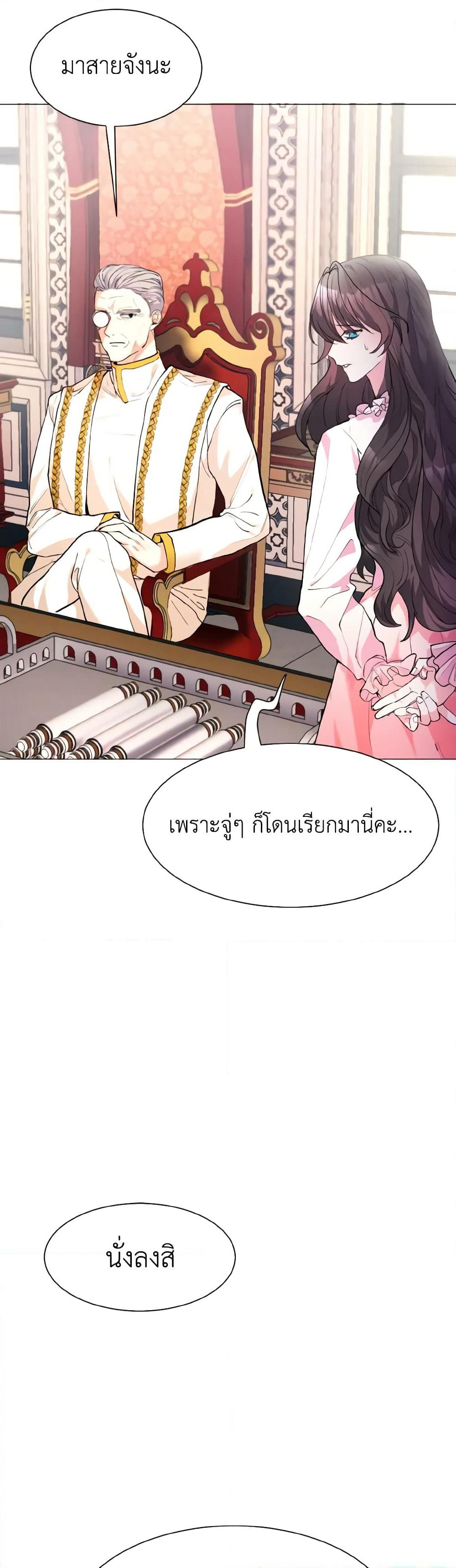 How to Clear a Dating Sim as a Side Character page 46
