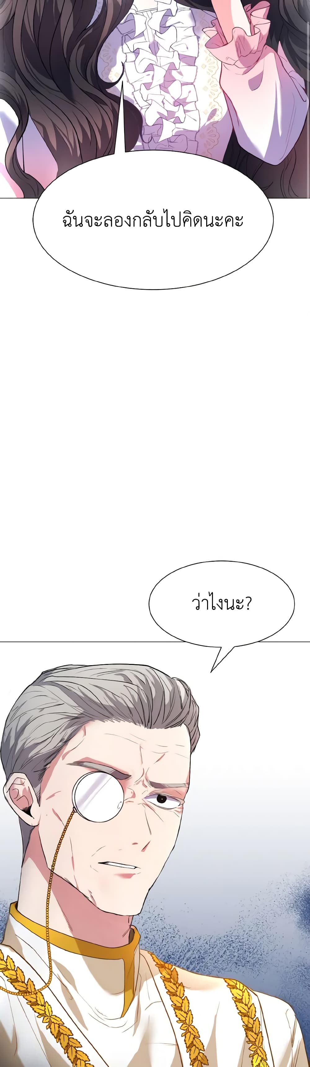 How to Clear a Dating Sim as a Side Character page 51