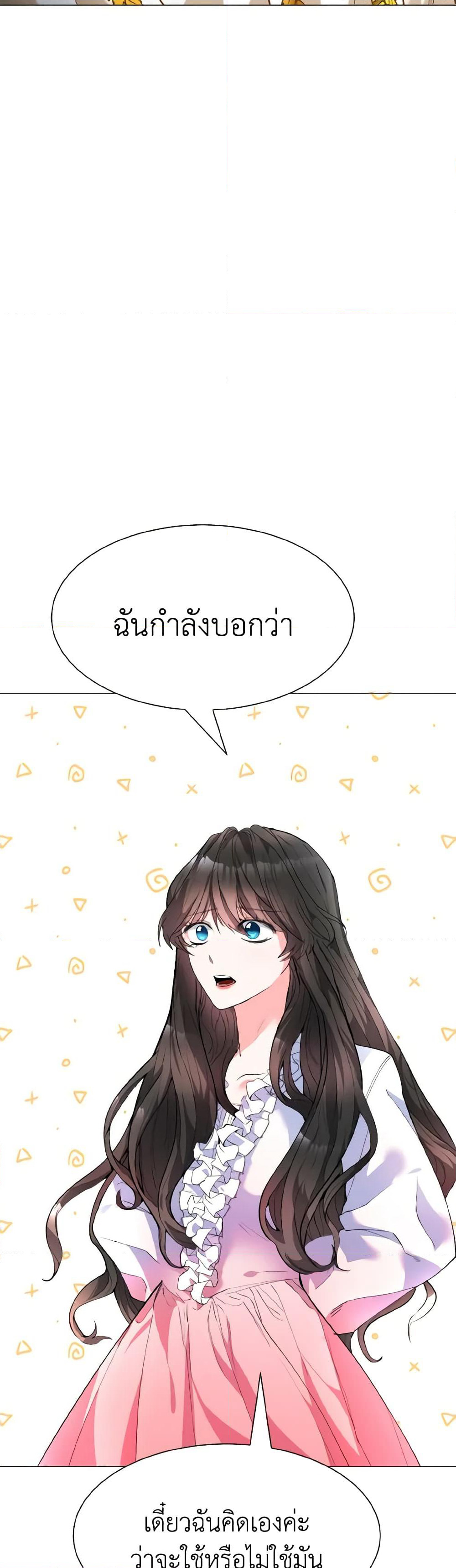 How to Clear a Dating Sim as a Side Character page 52